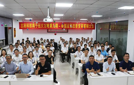 精誠合作，共贏未來 | 志澤科技攜手遠(yuǎn)大方略落地第九期《集成運(yùn)營管理》改善項(xiàng)目