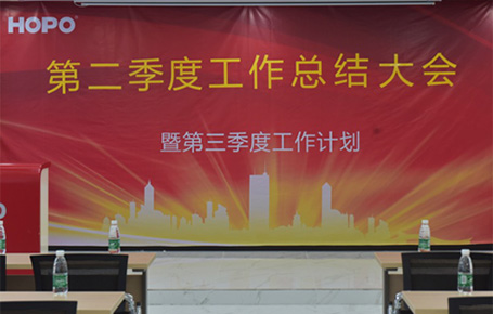 好博年中總結(jié)，低潮蓄勢，高峰思危