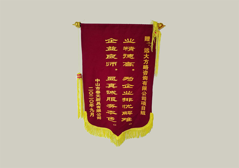 業(yè)精德高，為企業(yè)排憂解難。企益良師，顯真誠服務(wù)本色。