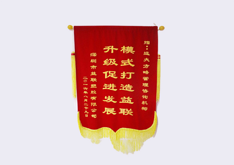 模式打造益聯(lián)，升級(jí)促進(jìn)發(fā)展