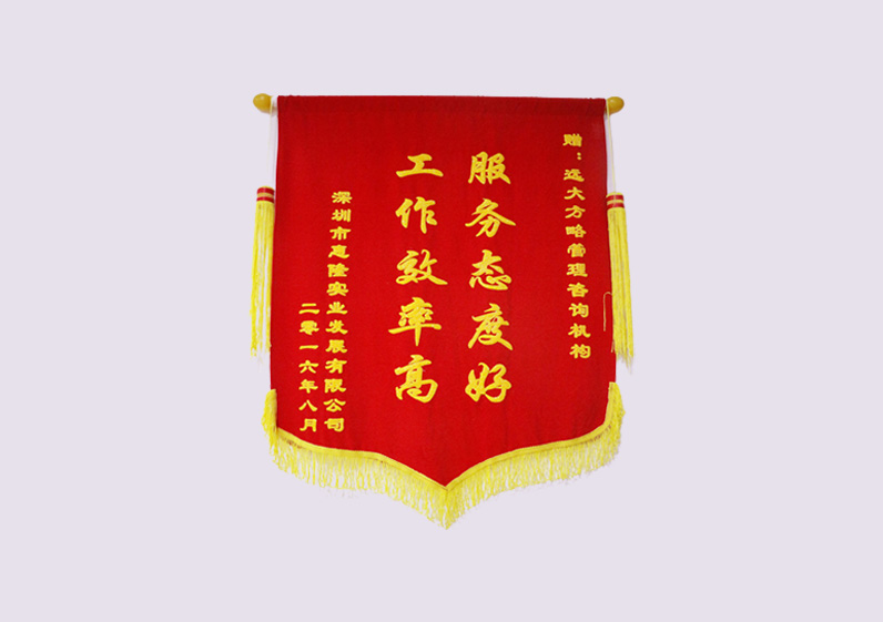 服務(wù)態(tài)度好，工作效率高