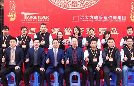 強練內(nèi)功，追求專業(yè)| 金拓達科技攜手遠大方略落地《集成運營管理變革》改善項目