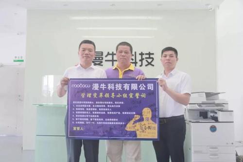 惠州漫?？萍紨y手遠(yuǎn)大方略落地《集成供應(yīng)鏈》駐廠管理咨詢項(xiàng)目