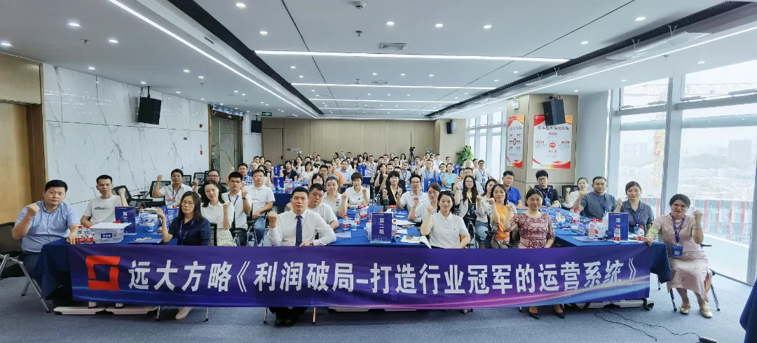 課程回顧 | 3大運(yùn)營(yíng)模式突破增長(zhǎng)困境，遠(yuǎn)大方略助力企業(yè)打開利潤(rùn)增長(zhǎng)之門
