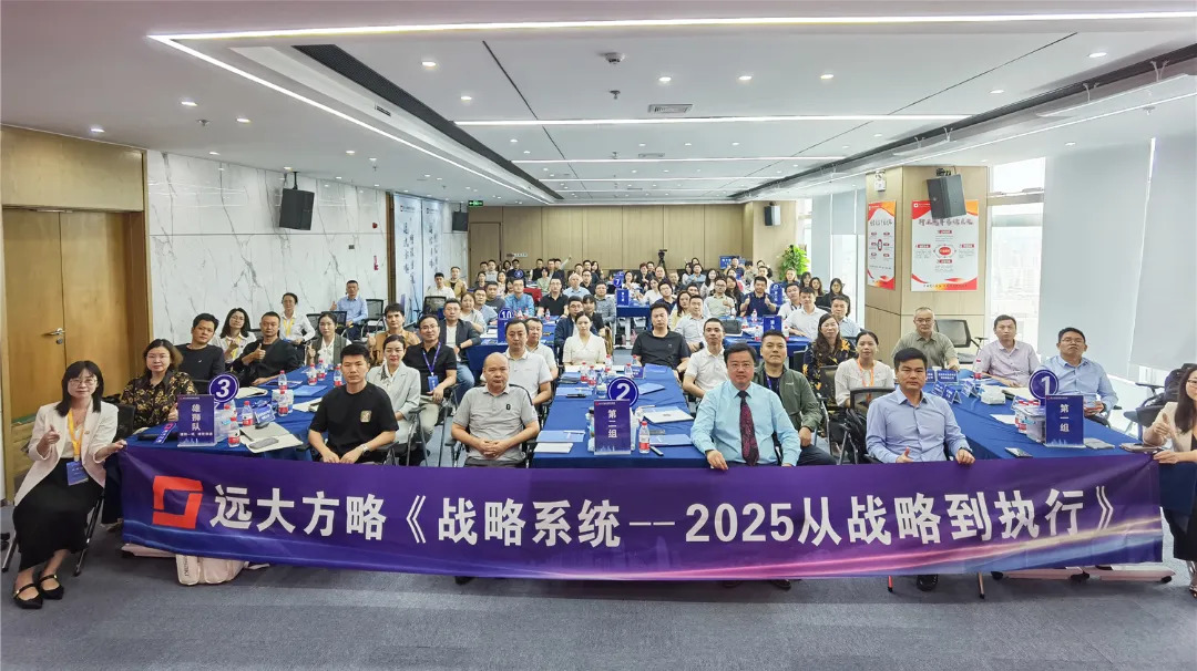 課程回顧 | 破譯華為戰(zhàn)略密碼，助企業(yè)跑上極速增長(zhǎng)快車道