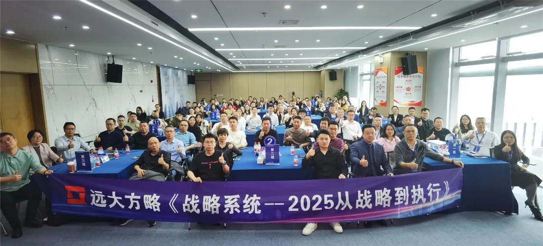 課程回顧 | 解碼華為戰(zhàn)略領(lǐng)先的核心密碼，助力企業(yè)實(shí)現(xiàn)高效增長(zhǎng)